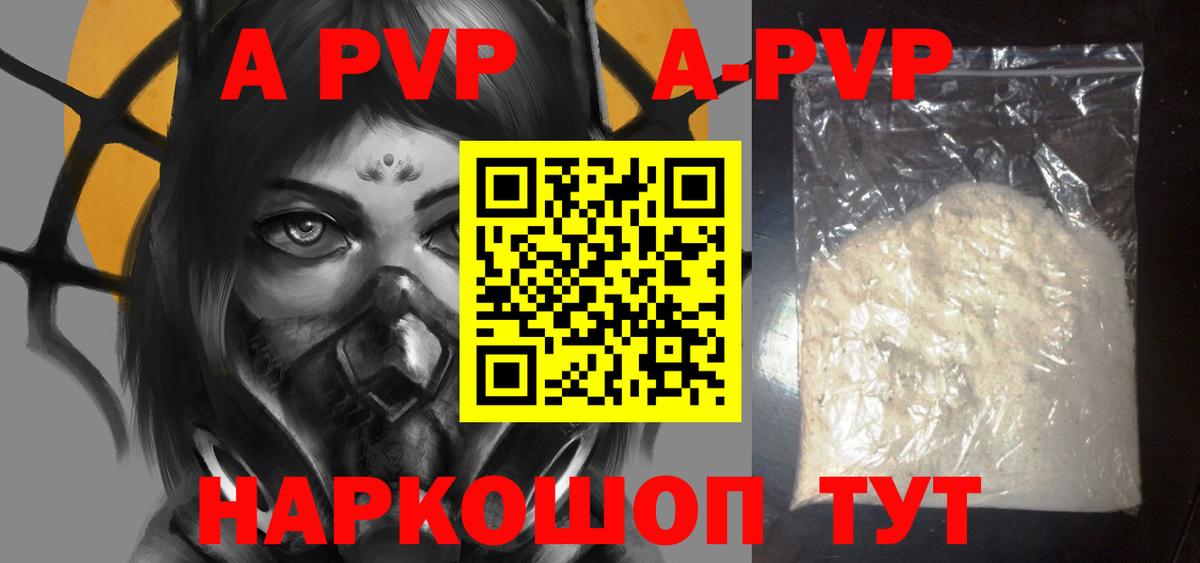 Тихорецк  Alfa_PVP Crystall  Вход с VPN  Alpha PVP  APVP СК  Альфа ПВП Crystall 