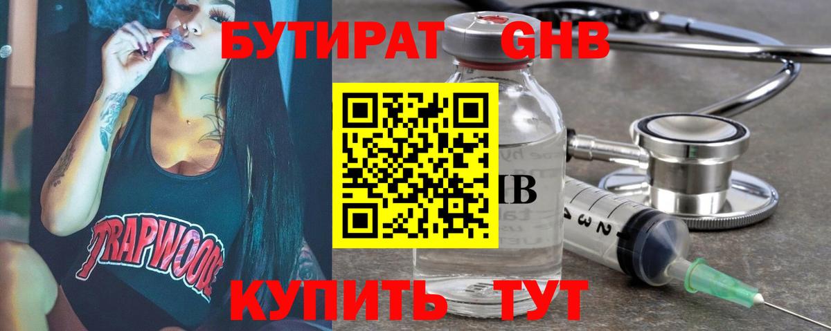 Тихорецк  БУТИРАТ оксана  Вход с VPN 
