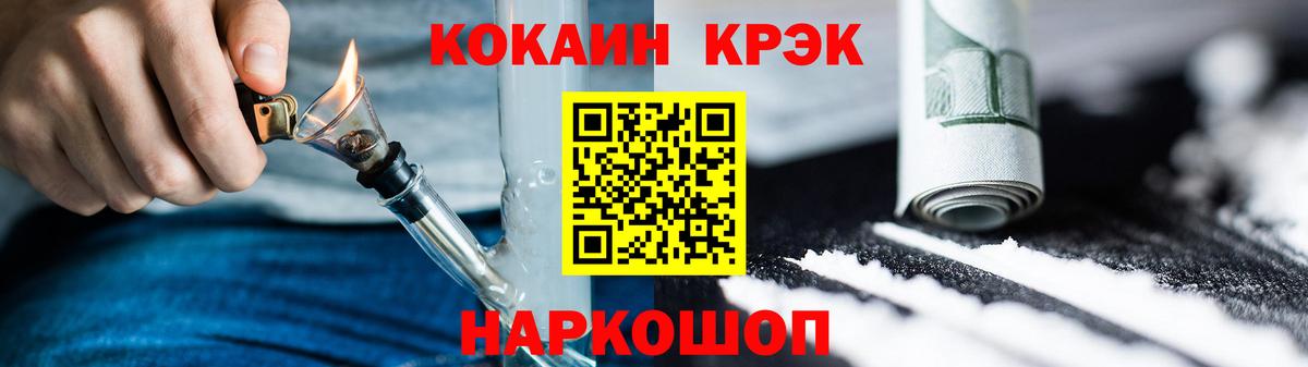 Cocaine FishScale Тихорецк
