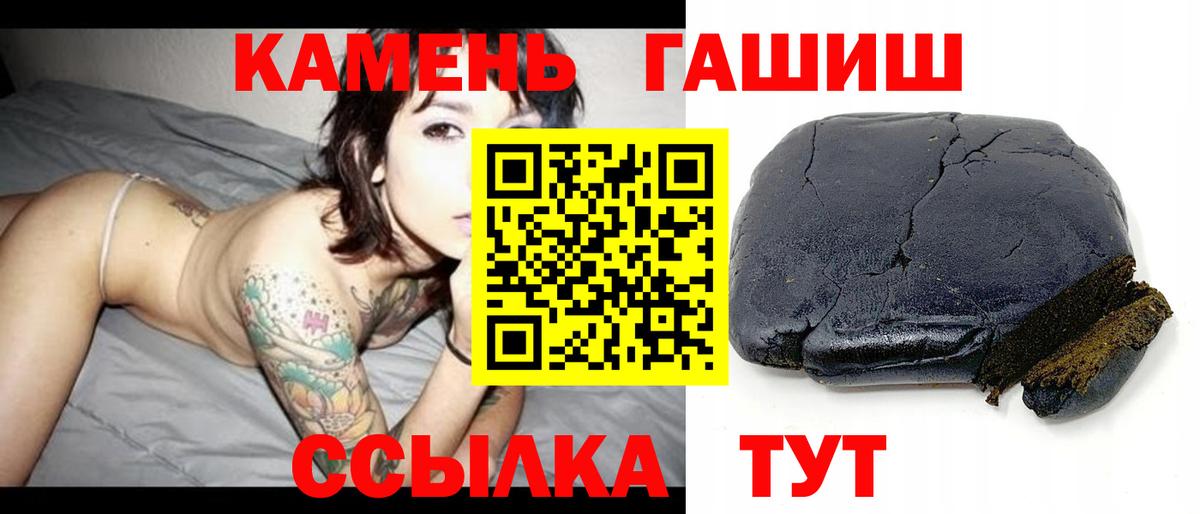 ГАШ хэш  Гашиш Premium  Вход с VPN  ГАШ  Тихорецк 