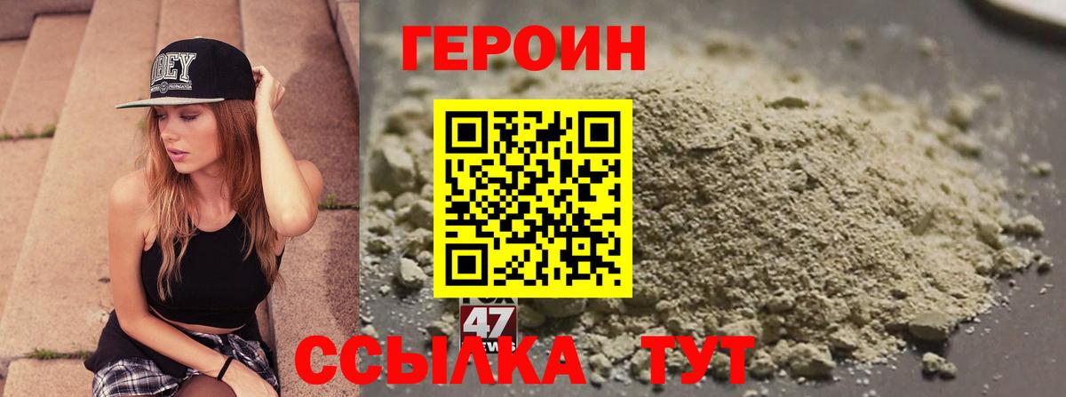 Тихорецк  Героин герыч  Вход с VPN 