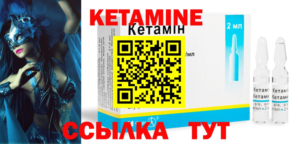 КЕТАМИН VHQ  КЕТАМИН VHQ  Вход с VPN  Тихорецк 