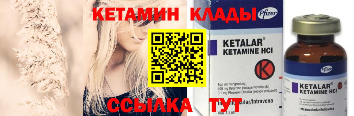 КЕТАМИН ketamine Тихорецк