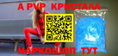 ALPHA-PVP Можга