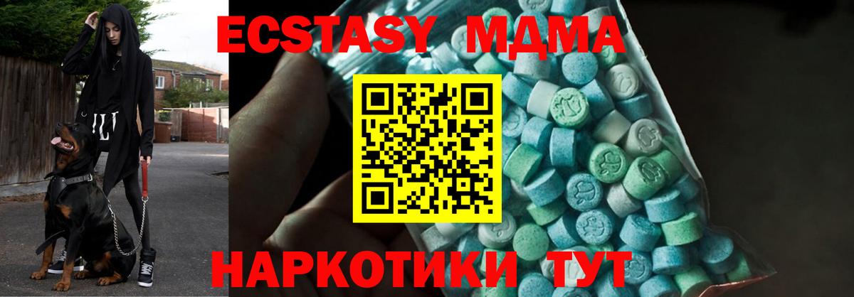 МДМА crystal  MDMA  Тихорецк  Вход с VPN  MDMA VHQ 