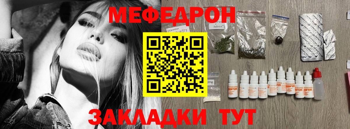 Мефедрон мука  Меф mephedrone  Вход с VPN  МЕФ  Тихорецк 
