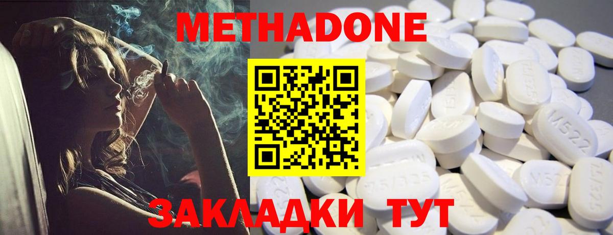 Тихорецк  Метадон мёд  Вход с VPN  МЕТАДОН VHQ 