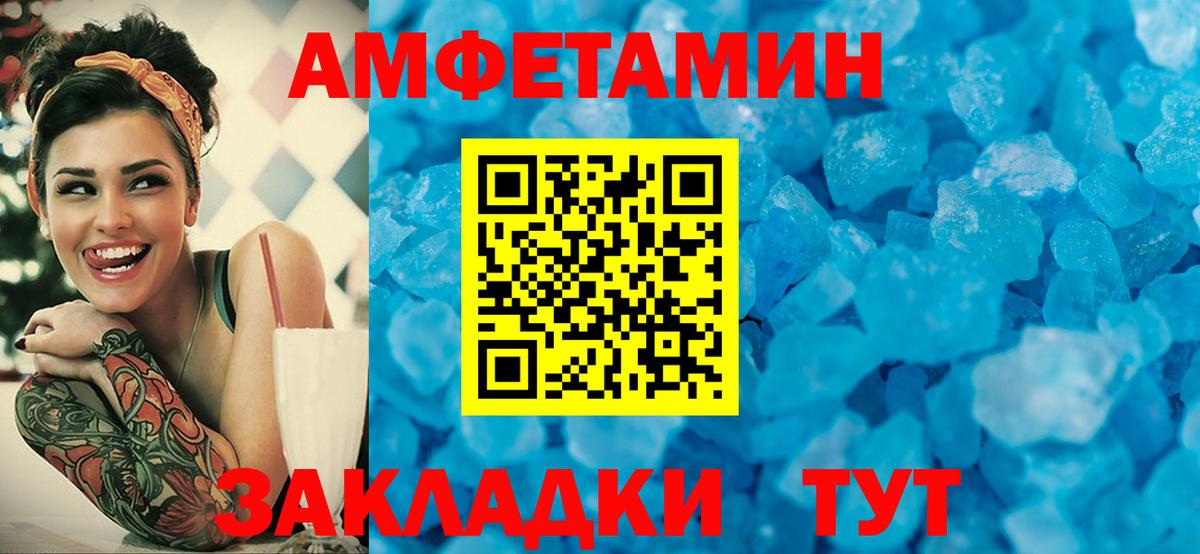 Метамфетамин кристалл  Вход с VPN  Тихорецк 
