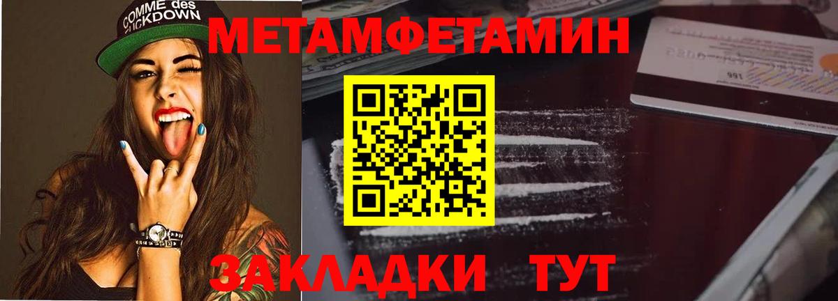 Метамфетамин винт Тихорецк